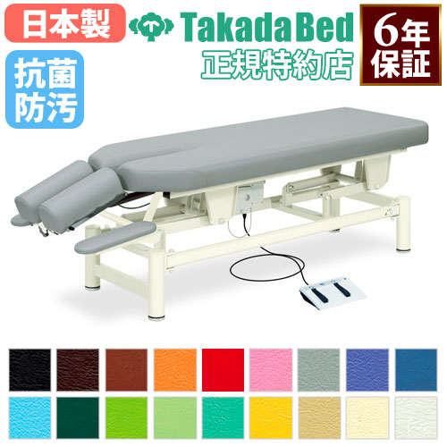 電動昇降台 マッサージベッド ベッド 昇降台 施術台 TB-655（商品番号
