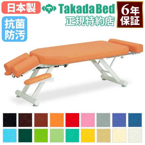 固定式 マッサージベッドの通販 医療・福祉・研究所・食品施設用