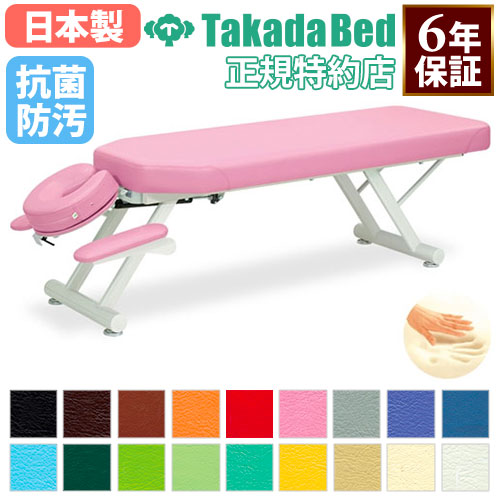 マッサージベッド 日本製 施術台 治療用ベッド 医療用ベッド