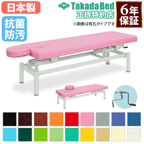 ☆40％OFF☆ 電動昇降台 診察台 電動ベッド 電動式 診察ベッド 検診台