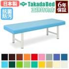 病院　診察台　ベッド　木製　引き取り 診察台 TB-923 ベッド 柵付き 整体 病院 施術台 高田ベッド 通販