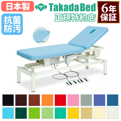 マッサージベッド リクライニングベッド 治療用ベッド ビニルレザー