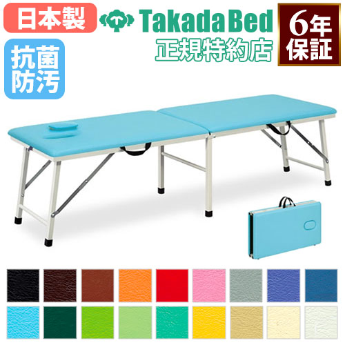 ETBELLA 折りたたみ マッサージベッド エステベッド 折りたたみベッド ポータブルベッド 施術台 マッサージベッド 折りたたみ エステ