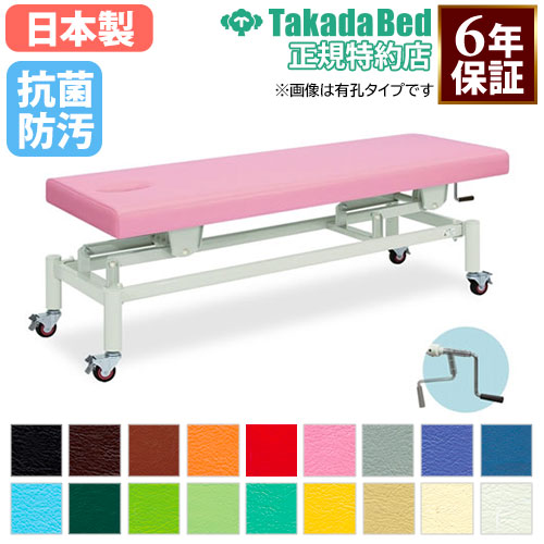 手動昇降台 マッサージベッド ベッド 昇降台 施術台 TB-192