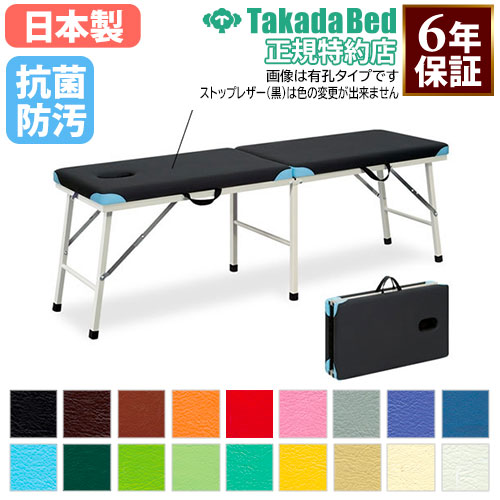 マッサージベッド 日本製 リクライニング 高さ調節 業務用 