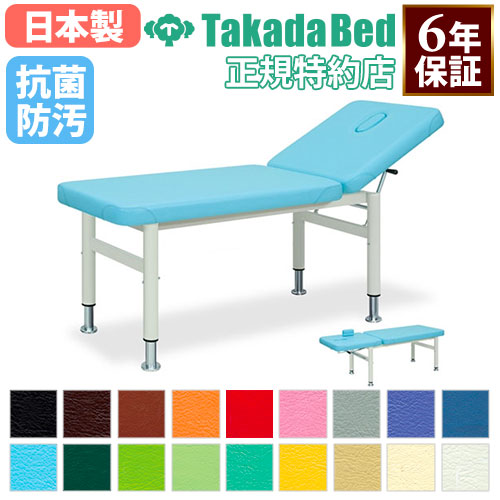 エステベッド 医療・福祉施設用器具の通販 医療・福祉・研究所・食品