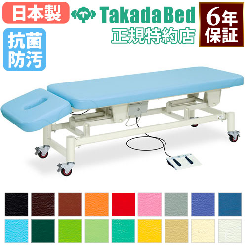 電動昇降台 マッサージベッド ベッド 昇降台 施術台 TB-237