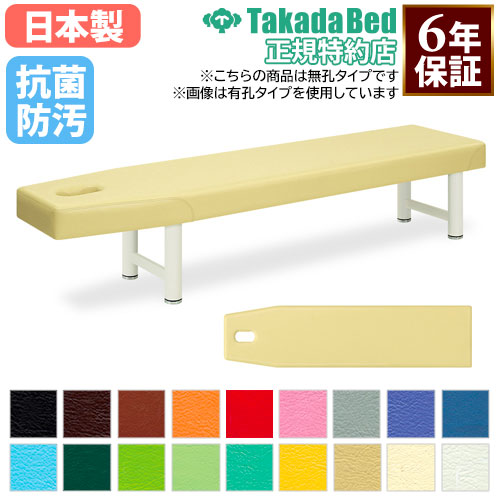施術台 マッサージベッド 診察ベッド エステ ベッド TB-248（商品番号