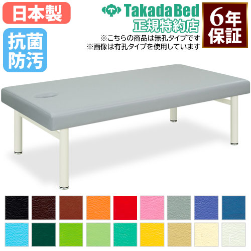 施設用備品　診察台 有孔MRセブン　TB-999U 幅：　長：　ライトブルー 高田ベッド製作所 取寄品 JAN 　介護福祉用具 施設用備品 診察台 有孔MRセブン TB-999U 幅： 長： メディグリーン 高田