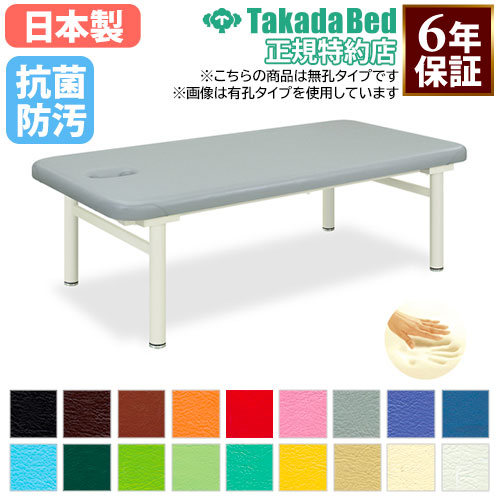 訓練台 高田ベッド 木製 マッサージベッド 施術ベッド TB-1242（商品