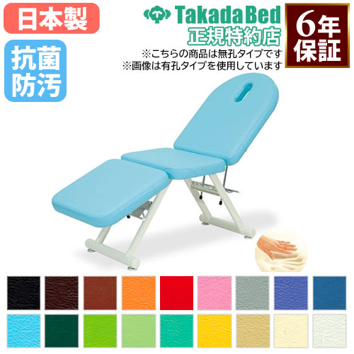 【取引先決まりました】エステベッド、ホットキャビ、ベッドパーツセット 7BEAUTY（7ビューティー） エステサロン 開業セット B 2点セット