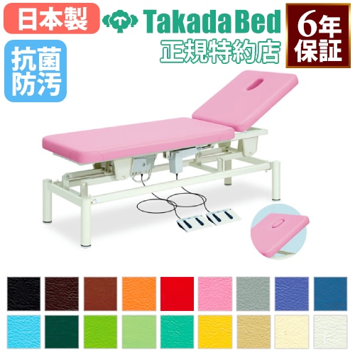 マッサージベッド 施術台 リクライニング エステ ベッド TB-872（商品