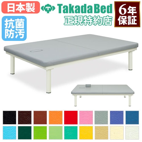 訓練台 高田ベッド 木製 マッサージベッド 施術ベッド TB-1242（商品
