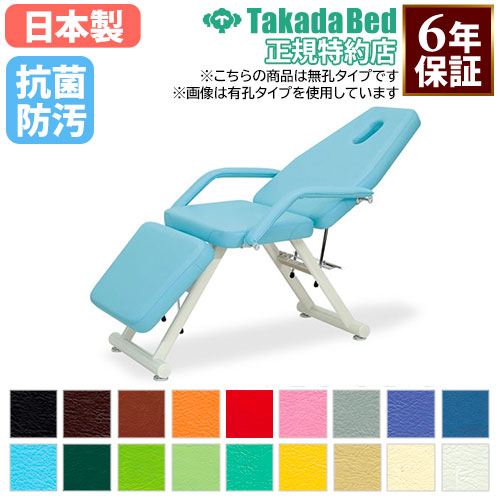 施術台 マッサージベッド 診察ベッド エステ ベッド TB-293