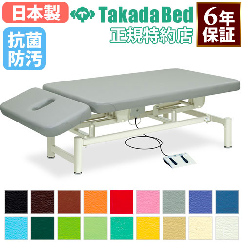電動昇降台 マッサージベッド ベッド 昇降台 施術台 TB-299