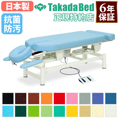 電動昇降台 マッサージベッド ベッド 昇降台 施術台 TB-306
