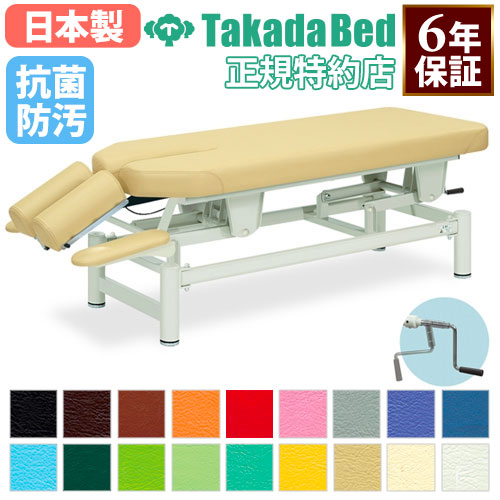 エステサロン・マッサージ用ベッド（上下手動） 電動昇降マッサージベッドEX ホワイト（フェイスマット・アームレスト