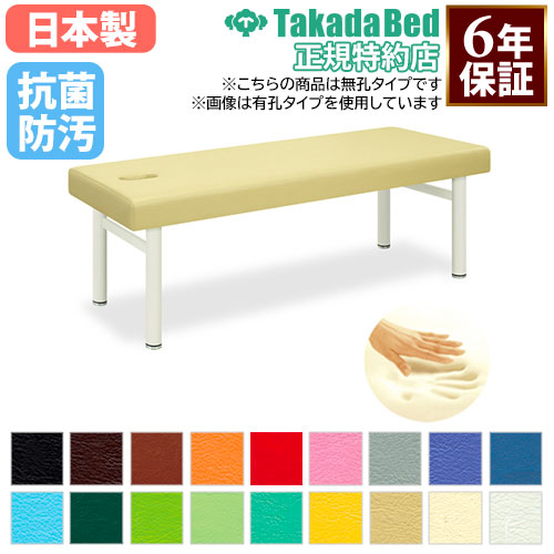 施術台 マッサージベッド 診察ベッド エステ ベッド TB-323