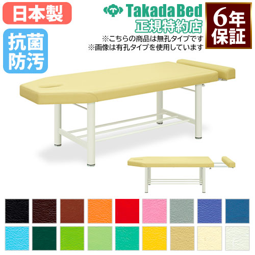 ストレッチ ベンチ 高田ベッド カールベンチ バックストレッチング