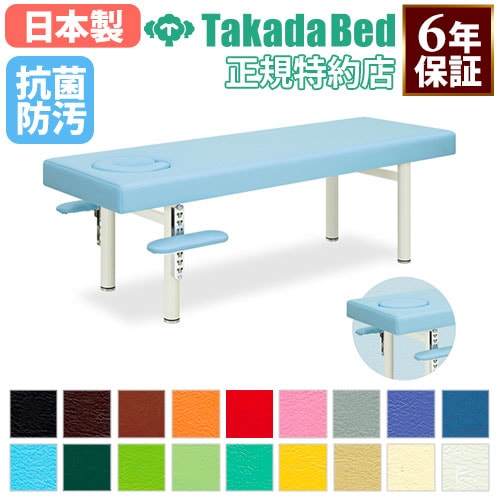 マッサージベッド 有孔 手置き台付き 日本製 メーカー3年保証 抗菌 防汚 耐薬品 難焼 施術台 診察台 施術用ベッド 整体院 鍼灸院 TB-342 高田ベッド 通販