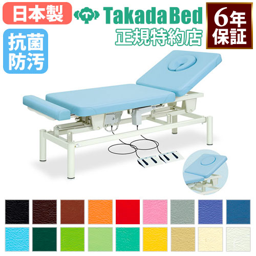 エステベッド 医療・福祉施設用器具の通販 医療・福祉・研究所・食品