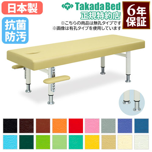 手動昇降台 高田ベッド 片側フットペダル式 ベッドガード付き
