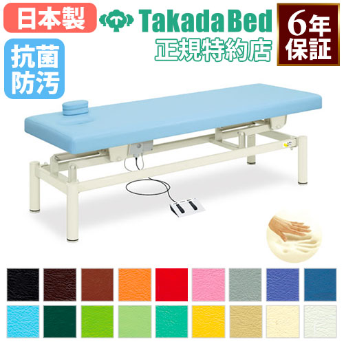 手動昇降台 高田ベッド 両側フットペダル式 マッサージ台 整体ベッド