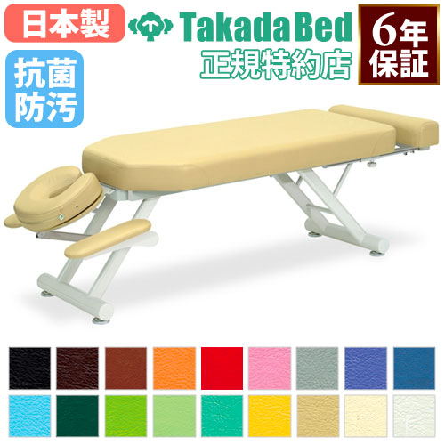 エステベッド 高田ベッド マッサージベッド 昇降台 施術台 TB-1626