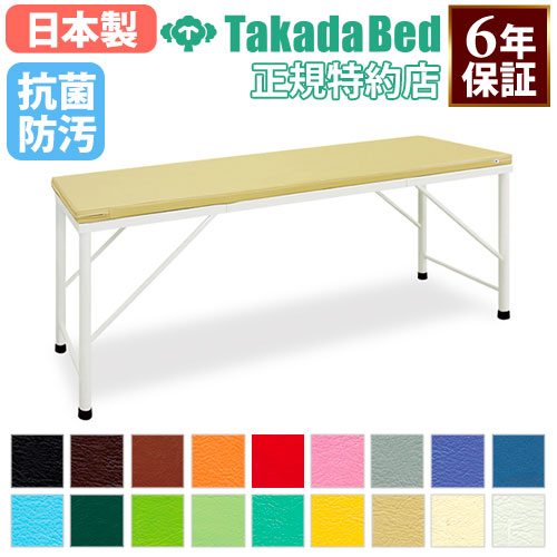 診察台 高田ベッド ハンガー付き マッサージベッド 施術台 TB-929