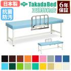 病院　診察台　ベッド　木製　引き取り 病院 診察台 ベッド 木製 引き取り