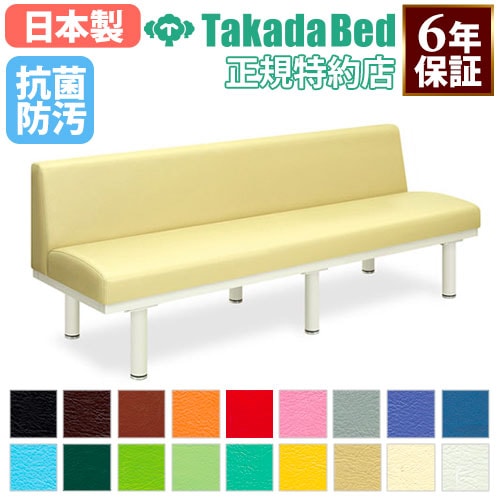 長イス（背付） ミルキーホワイト IB-18A（1800X580X725） 1台 ニシキ工業 23-2072-0001 長椅子 オフィス家具・インテリア家具のLOOKIT(ルキット)