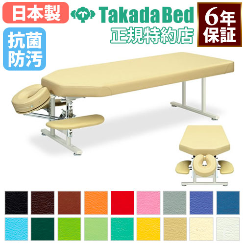 アイボリー マッサージチェア リクライニング機能 エステベッド 施術用セット マッサージベッド 美容 リクライニングチェア エステ ベッド TB-835