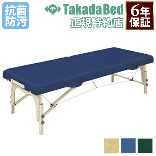 マッサージベッド 施術台 リクライニング エステ ベッド TB-872（商品