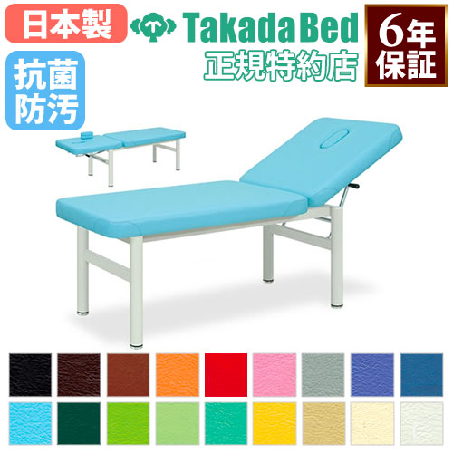 エステベッド 医療・福祉施設用器具の通販 医療・福祉・研究所・食品