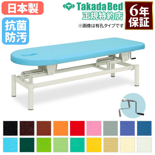 電動昇降台 高田ベッド ダブルフットスイッチ マッサージ台 整体ベッド