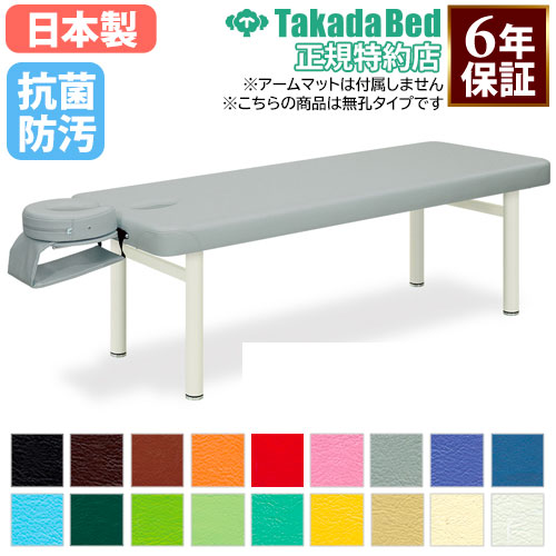 施術台 マッサージベッド 診察ベッド エステ ベッド TB-393