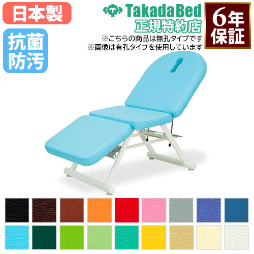 治療用ベッド マッサージベッド｜高田ベッド DXベッドシリーズ 通信販売 | 柔