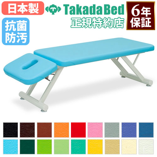 施術台 マッサージベッド 診察ベッド エステ ベッド TB-400