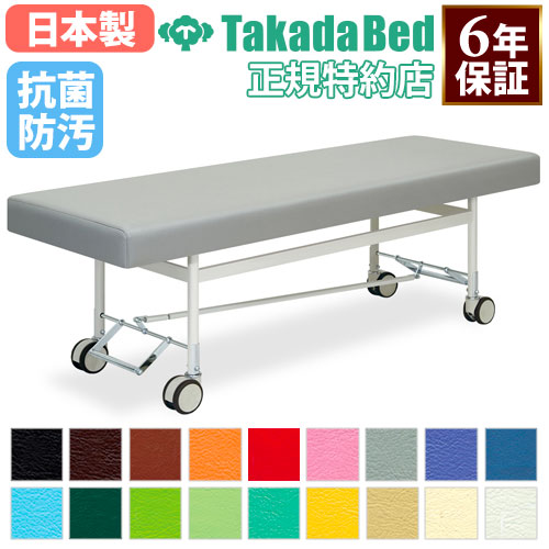 施術台 マッサージベッド 温熱シート内蔵 エステ ベッド TB-476（商品