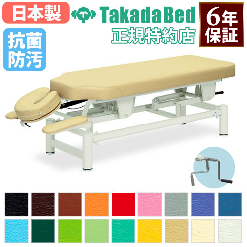 マッサージベッド 美容 リクライニングチェア エステ ベッド TB-835