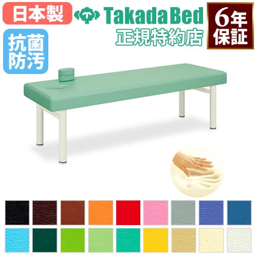 施設用備品　診察台 有孔モクベッドS　TB-743U 幅：　長：　高：　白 高田ベッド製作所 取寄品 JAN 254TB743U0000　介護福祉 施設用備品 診察台 有孔モクベッドS TB-743U 幅： 長： 高： 黒 高田