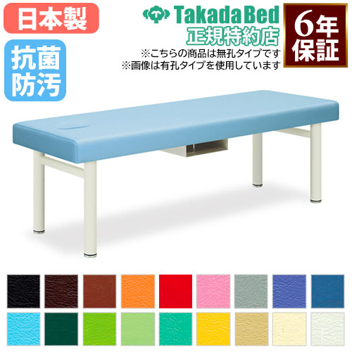 病院　診察台　ベッド　木製　引き取り 固定式 施術台・診察台の通販 医療・福祉・研究所・食品施設用