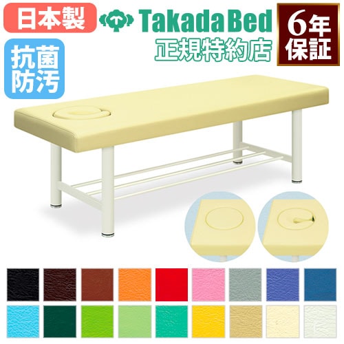 施術台 マッサージベッド 手すり付き エステ ベッド TB-455（商品番号