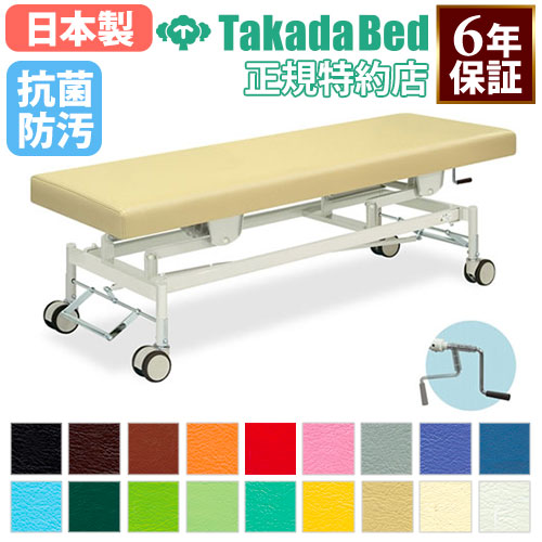 手動昇降台 マッサージベッド ベッド 昇降台 施術台 TB-428