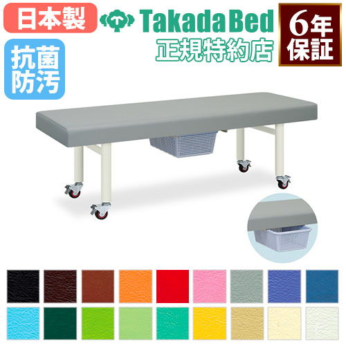 高田ベッド製作所 施術台・診察台 医療・福祉施設用器具の通販