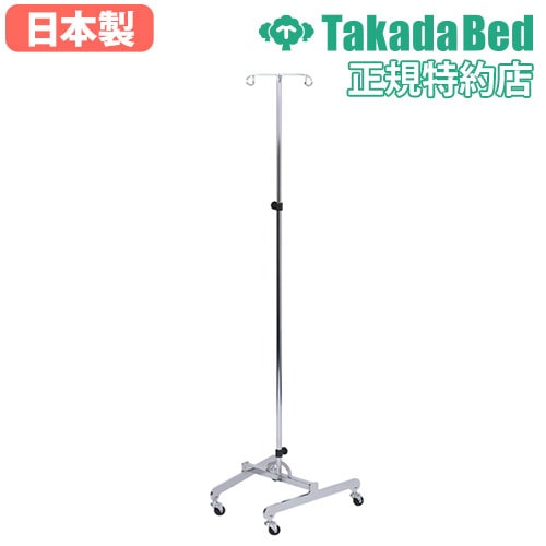 点滴棒 点滴スタンド キャスター付き 点滴 介護 TB-45（商品番号：7-tb