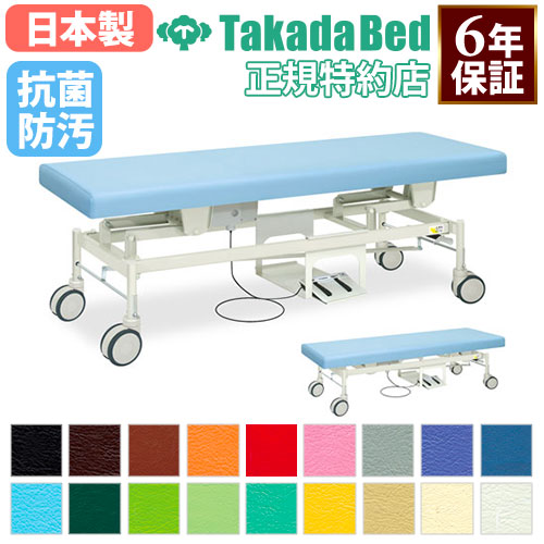 電動昇降台 マッサージベッド ベッド 昇降台 施術台 TB-443