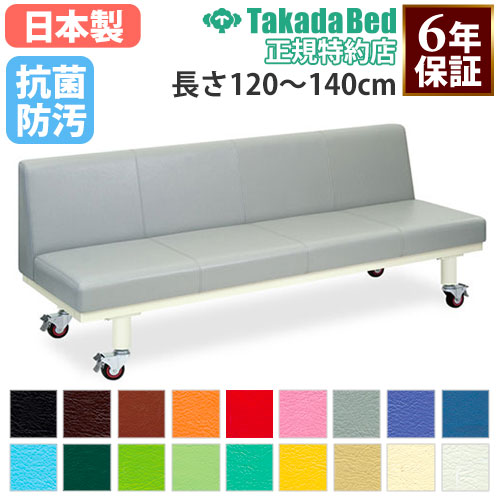 ロビーチェア 病院 待合室 椅子 キャスター付き TB-444-01