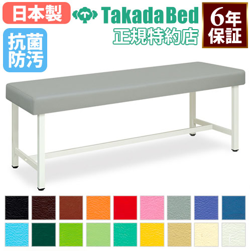 施術台・診察台 医療・福祉施設用器具（高田ベッド製作所）の通販