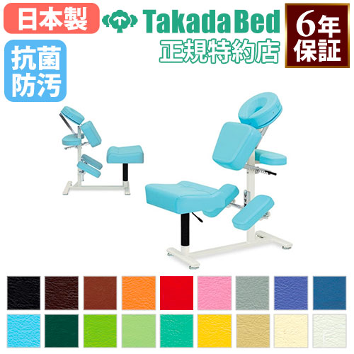 高田ベッド製作所 椅子型施術台 施術台・診察台の通販 オフィス家具
